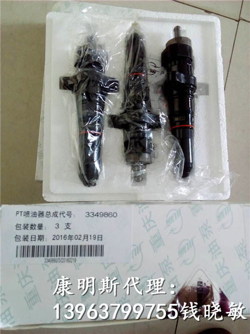 K38/K50喷油器3349860-A重康单价如需康明斯请致电