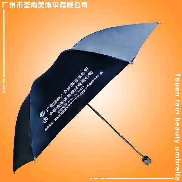 广州雨伞厂 生产-纳邦人力资源三折伞 荃雨美雨伞厂