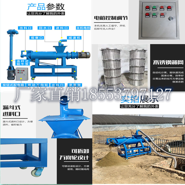 养鸡场鸡粪处理鸡粪干湿分离机山东厂家