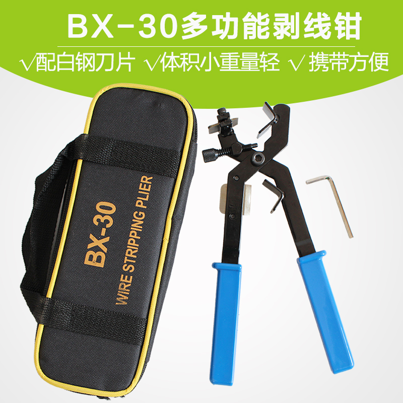 承装四级资质升级电缆剥线器 承修电缆剥皮工具