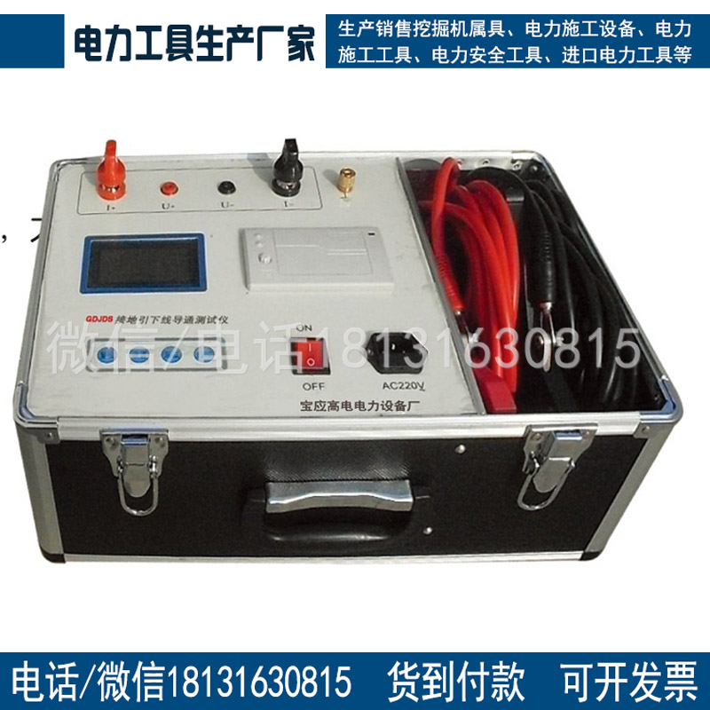 电力承装试资质工具 接地导通测试仪DC:1A承试一级二级三级