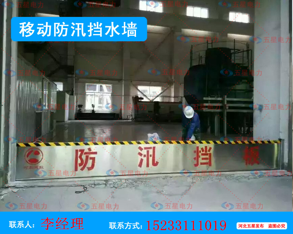 不锈钢组合挡水墙_防洪挡水墙安装方法_挡水板厂家