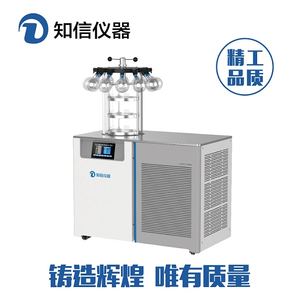 上海知信实验仪器低温冷冻干燥机ZX-LGJ-27C