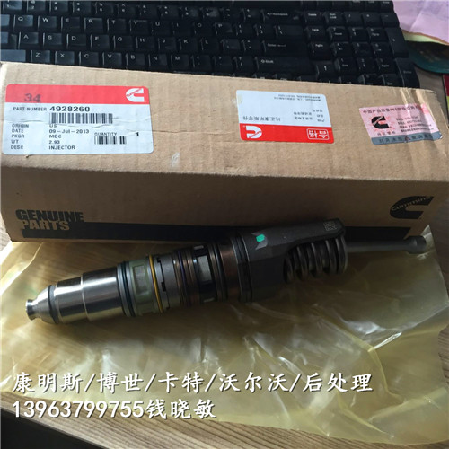 内蒙古特雷克斯康明斯QSX15发动机油嘴4928260喷油器