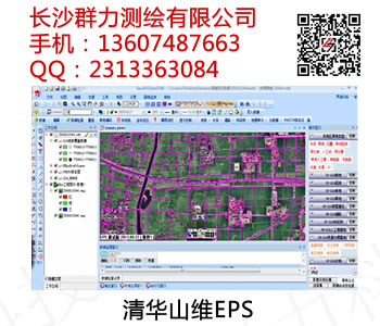 德保县供应清华山维eps中文版