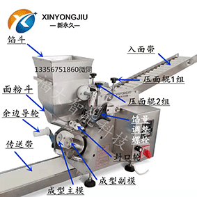 山东全自动饺子机 新型仿手工饺子机 厂家直销商用煎饺机