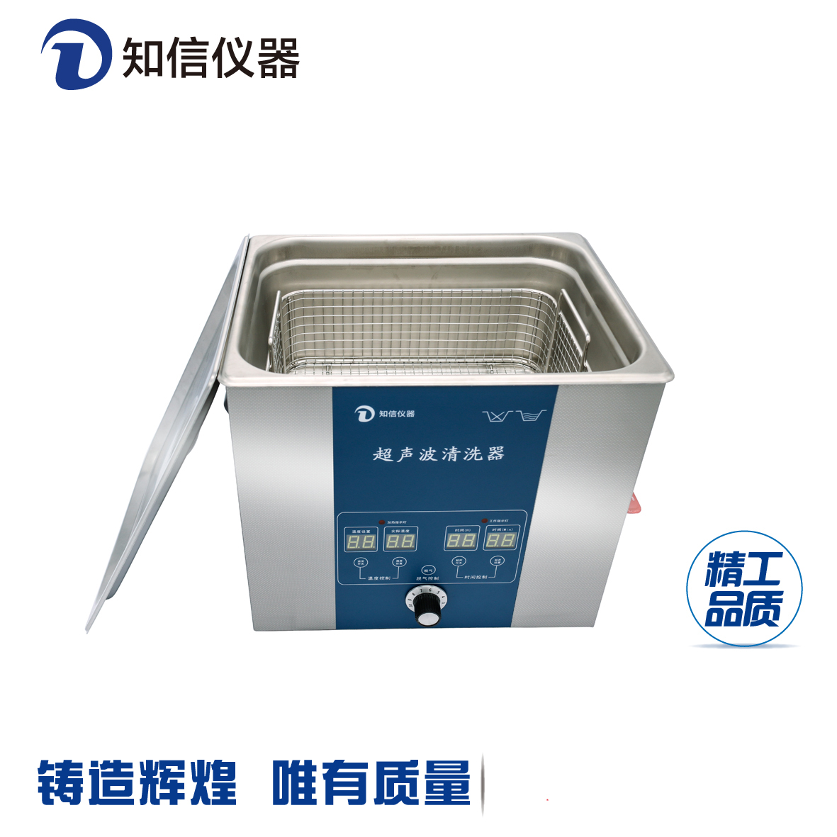 上海知信ZX-400VDV超声波清洗机多频型