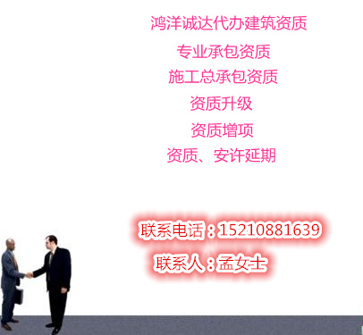 没有建筑资质的企业能进行投标接工程吗？资质办理鸿洋诚达