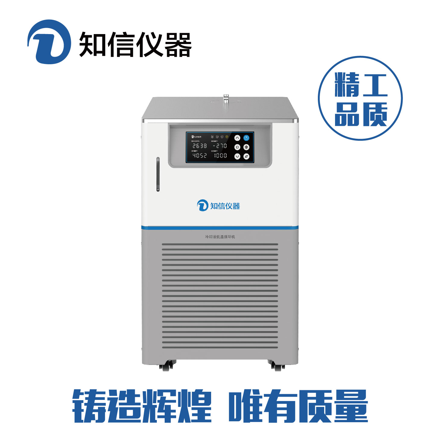 上海知信实验室冷水机ZX-LSJ-300