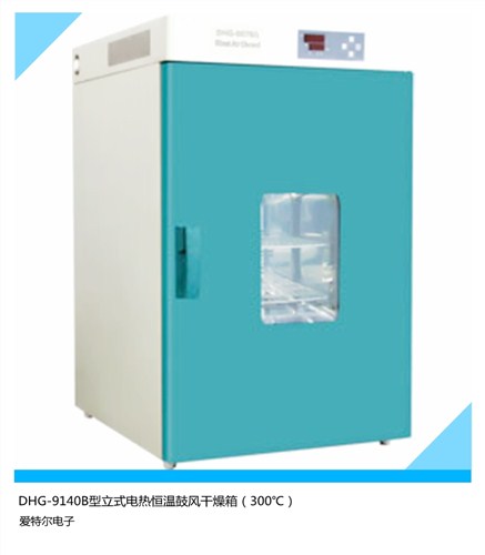 干燥箱生产 干燥箱型号 干燥箱用途 爱特尔供