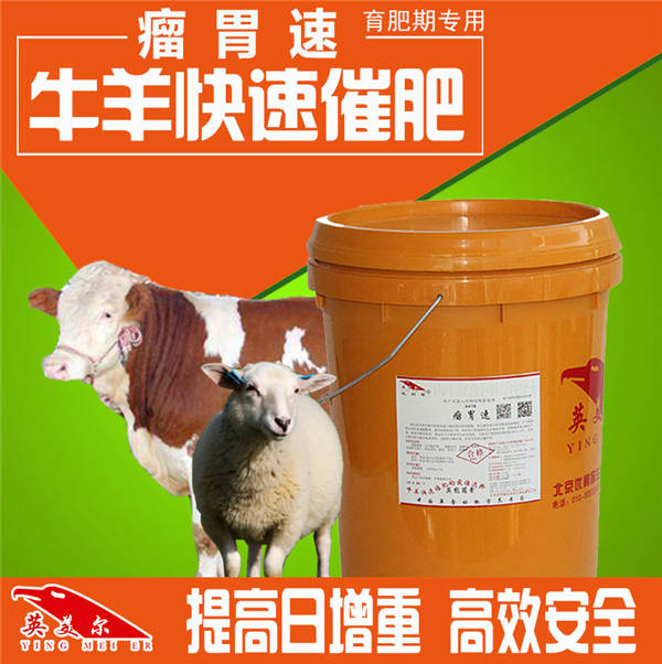 益生素兽用养牛催肥添加剂牛料添加剂