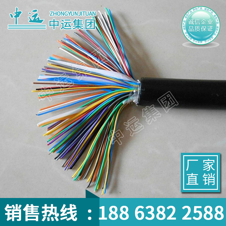 中运通讯电缆生产厂家 供应通讯电缆产品