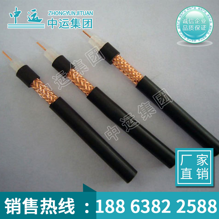 MSLYFVZ同轴电缆优质厂家 MSLYFVZ同轴电缆现货供应