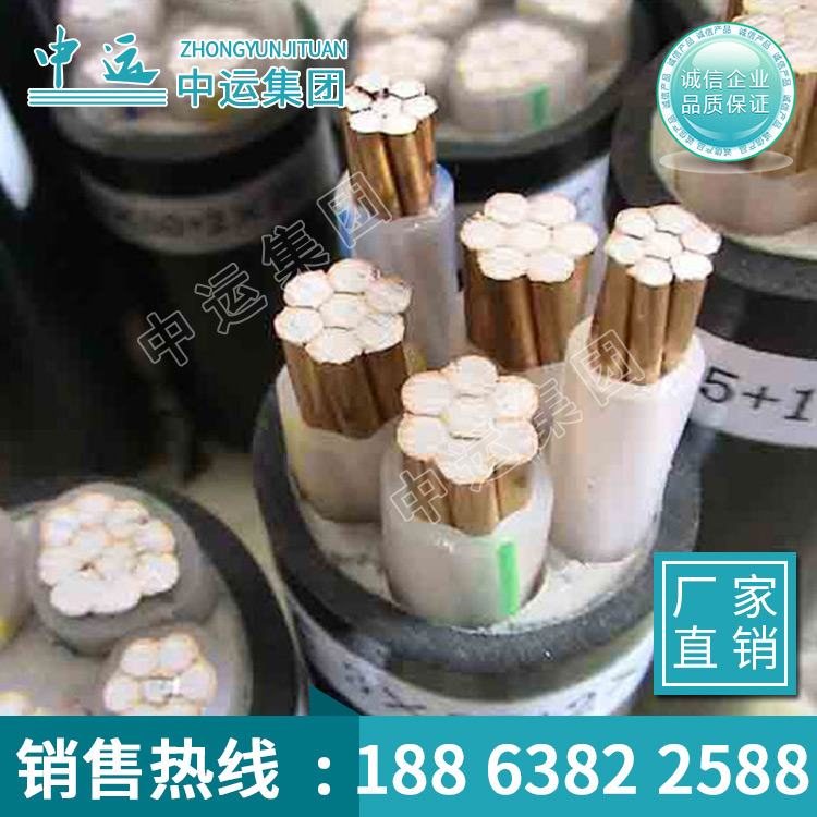 中运阻燃型电力电缆生产厂家 供应阻燃型电力电缆