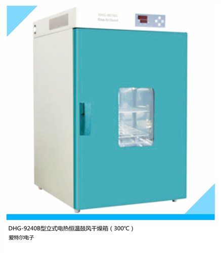 普通干燥箱 干燥箱厂商 干燥箱外壳 爱特尔供