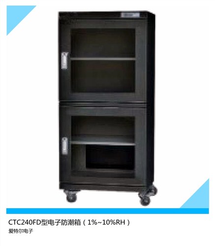 防潮箱款式 防潮箱干燥 特价防潮箱 爱特尔供
