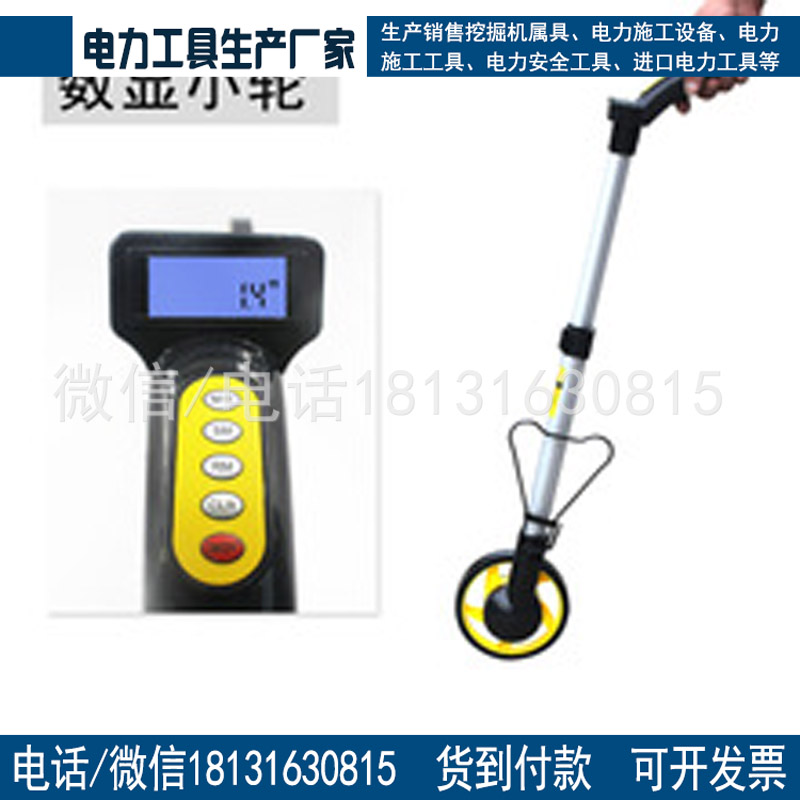 数显测距轮手推滚轮式测量尺电子数显小轮测距车电子测量工具