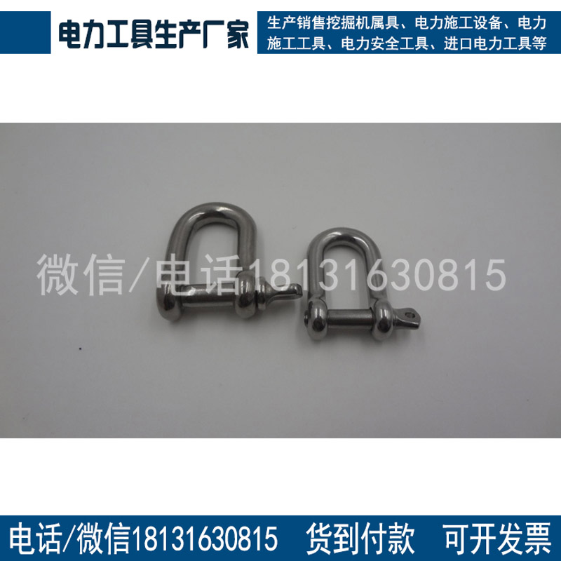 电力卸扣不锈钢D型卸扣 起重卸扣镀锌卸扣规格齐全卸扣