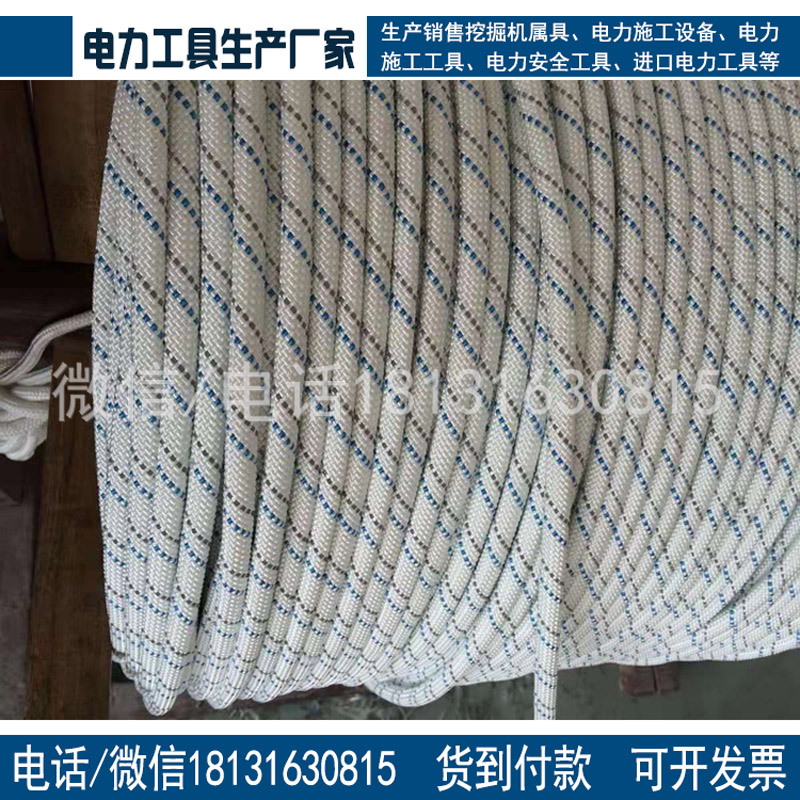 电力牵引绳消防救生绳 高强牵引绳消防应急逃生安全绳高空作业绳
