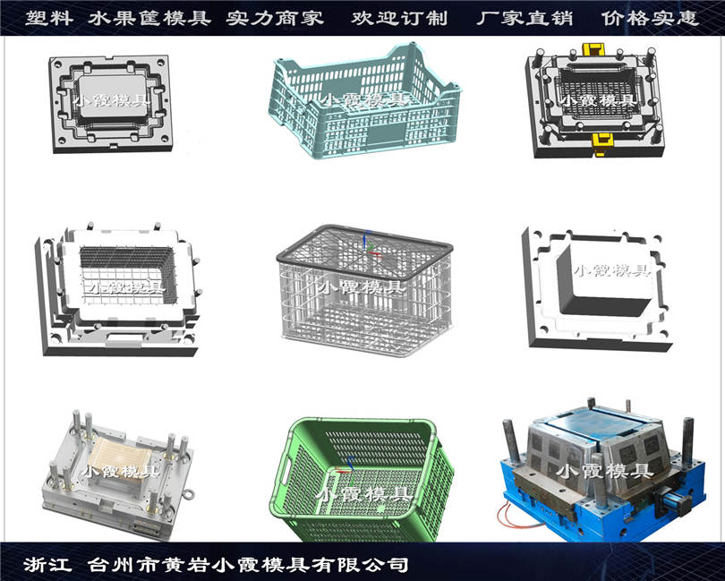 黄岩塑料注射模具厂家周转箱模具批发