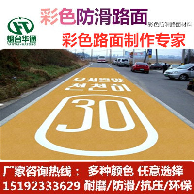 河南郑州预防彩色防滑路面老化脱皮有高招