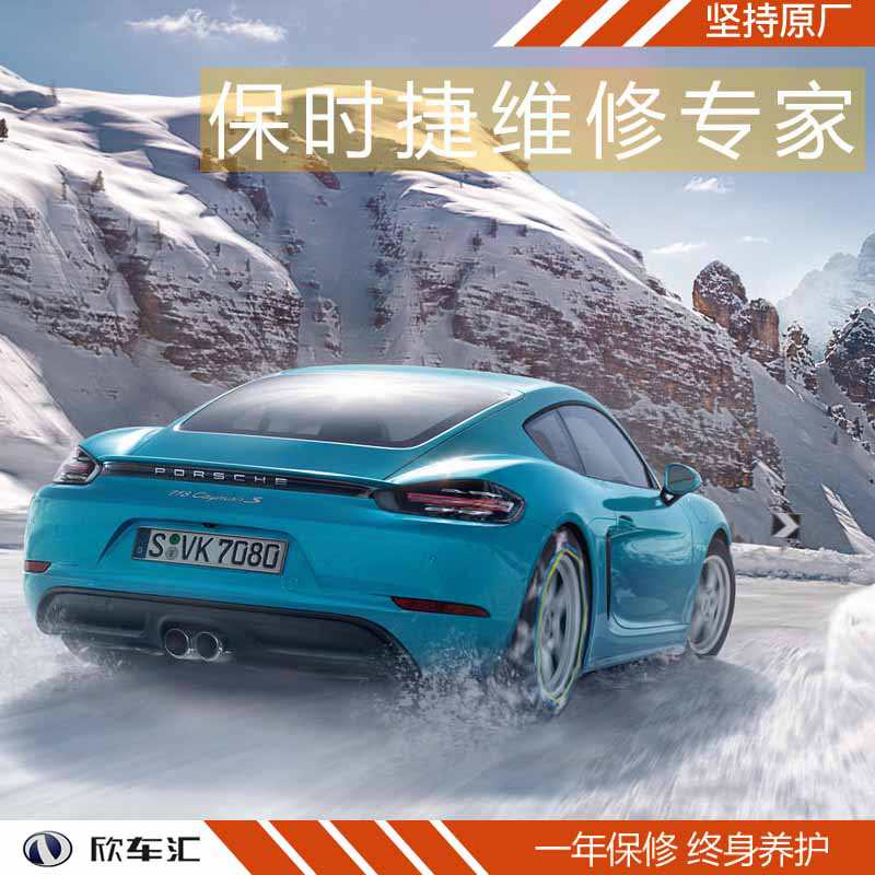 保时捷卡宴更换机油，上海保时捷保养多少钱