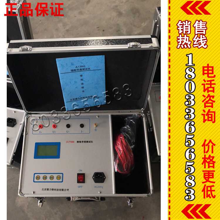 承装修试资质升级办理一二级三级四级五级DC:1A接地导通测试仪