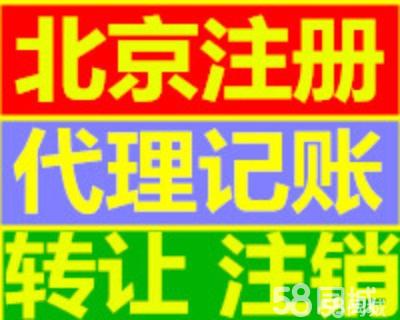 工商注册全程500元起 全透明流程无隐形收费