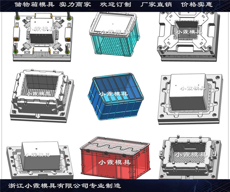 台州塑料模具生产厂家塑料PP周转箱模具