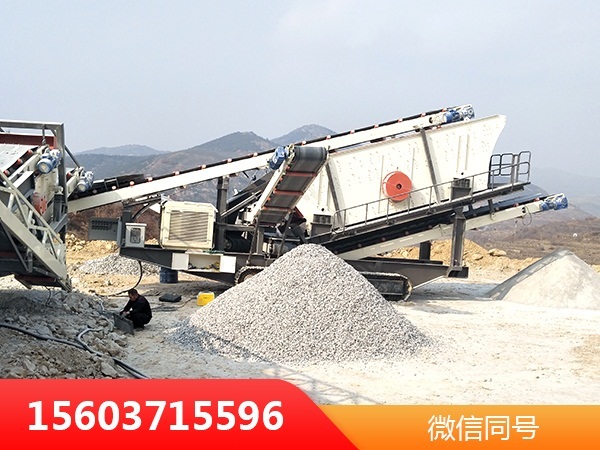 时产350吨移动碎石机械设备价格是多少JYX80