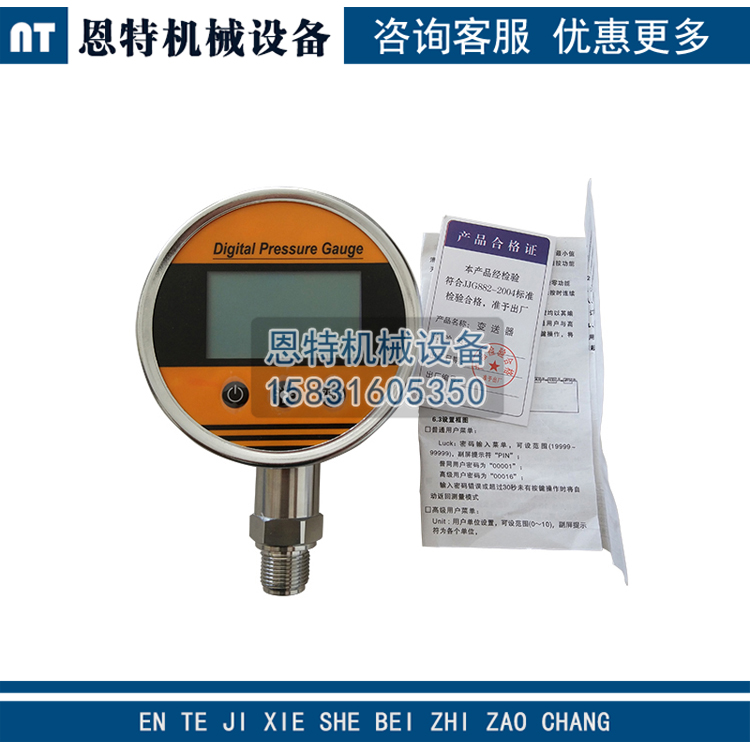 承装承修  数字式真空计1-1000pa 高精度薄膜真空计