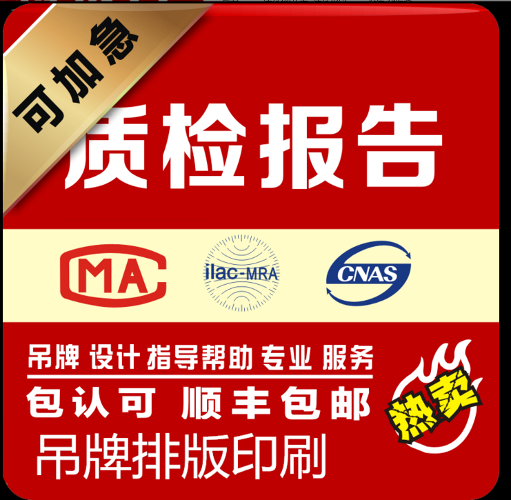 服装成分的测试