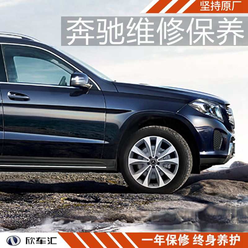 上海奔驰底盘保养，上海奔驰底盘封塑，底盘装甲