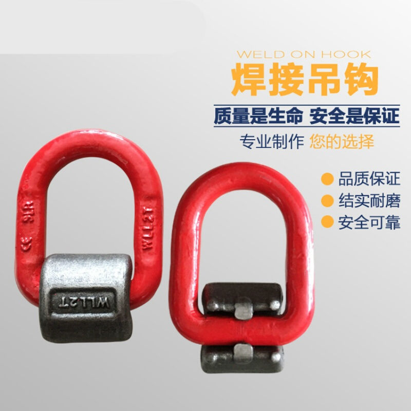 天津义云厂家批发80级焊接D型环