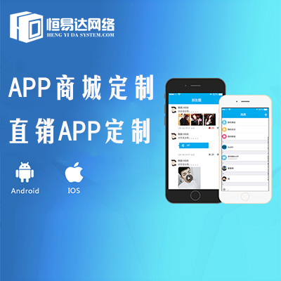 南宁APP商城源码开发，商城APP定制开发公司