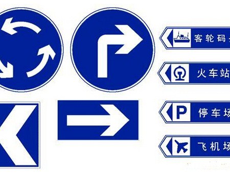 常见的福建交通标志牌