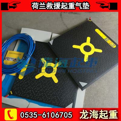 5吨荷兰救援起重气垫价格，应用移动的大型机械/移动铁路桥