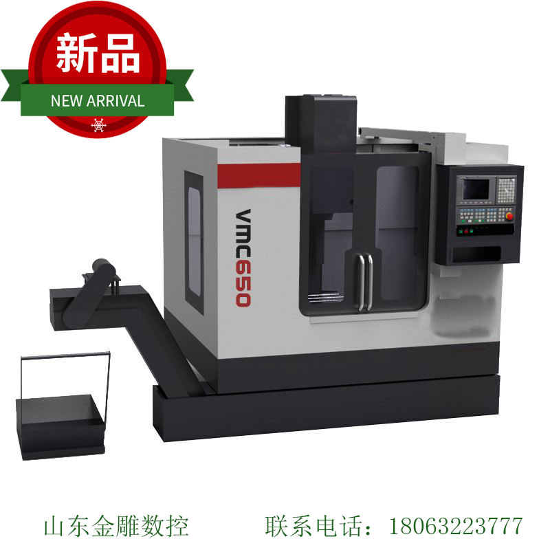 山东金雕vmc650加工中心