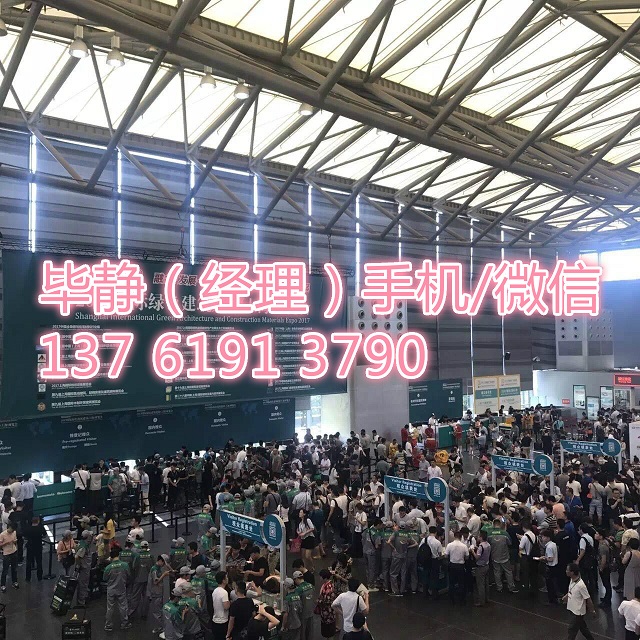 2020第三十届中国（上海）国际绿色建筑涂料展览会