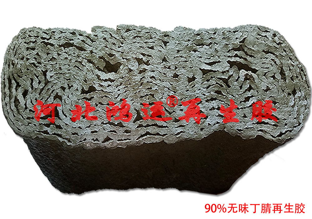 耐油丁青再生胶其他性能的应用