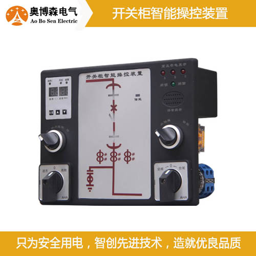 奥博森HC-KZC72数显智能操控装置