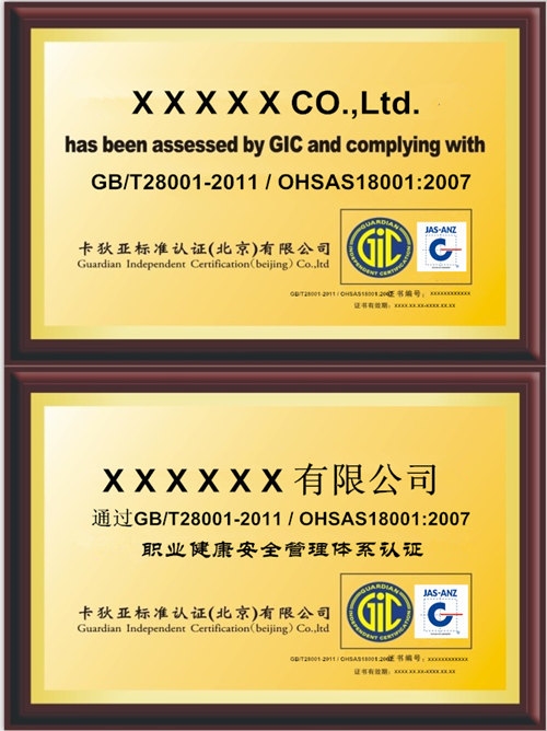 选择卡狄亚上海ISO45001标准，让您的钱途更宽广!
