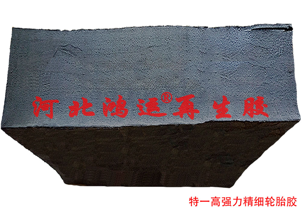 精细环保轮胎再生胶的特性