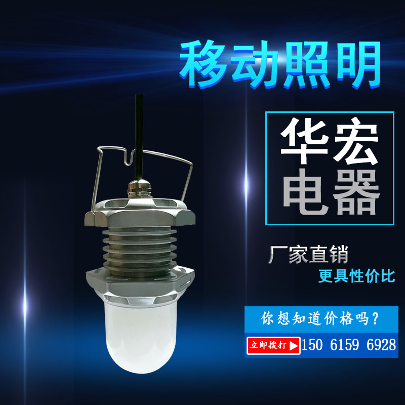 防爆LED行灯海洋王款式FW6325海洋王款式FW6325