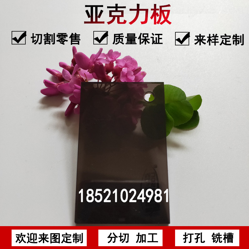 透明有机玻璃板定制茶色亚克力板材加工234568mm塑料整板切割雕刻