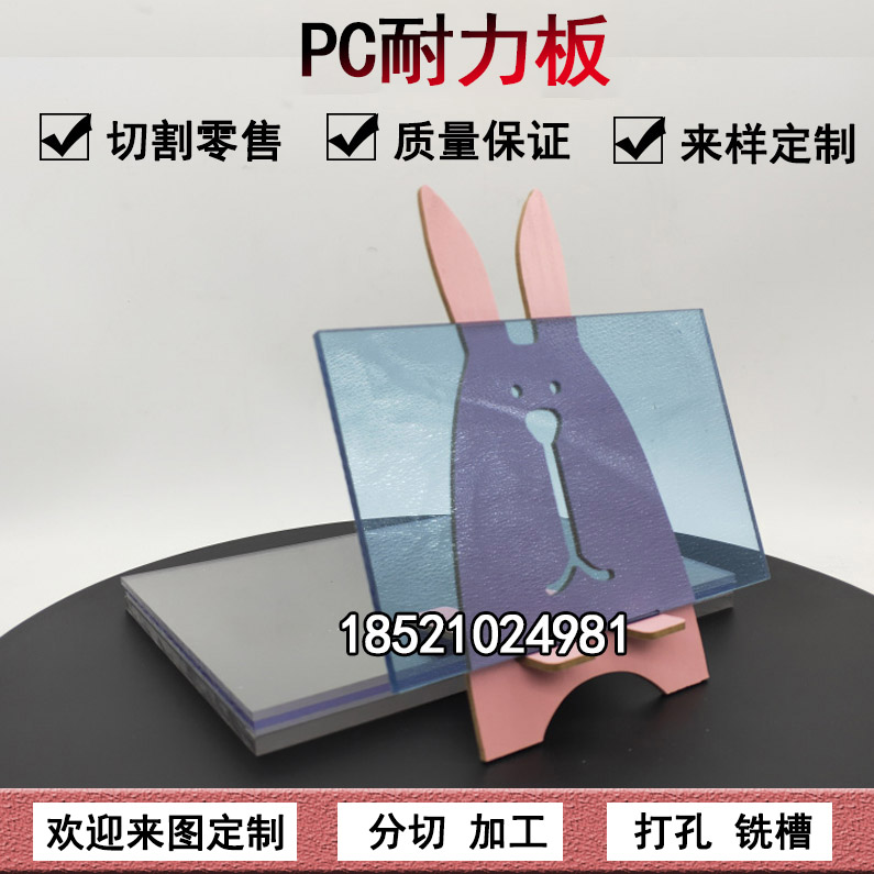 PC耐力板透明蓝色阳光板材实心阳光房温室户外采光板遮阳棚2468mm