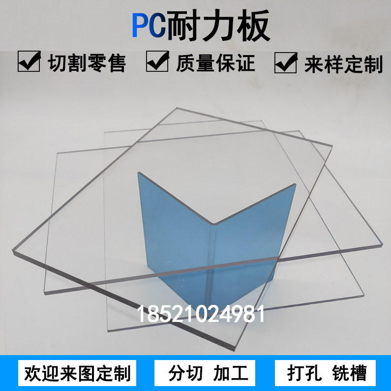 PC板透明耐力板材定制阳光板雨棚车棚塑料板加工温室采光遮阳板