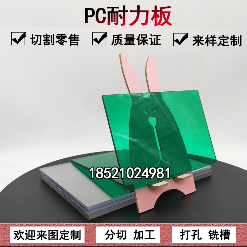 遮阳棚PC耐力板绿色透明PC板材阳光板实心阳光房户外采光板1235mm
