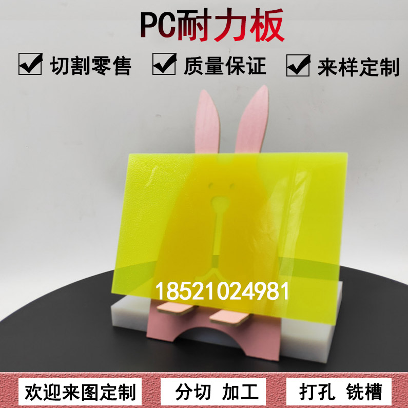 PC耐力板透明PC板材阳光板黄板车棚雨棚塑料板材PC片材定制1358mm