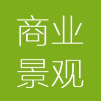 2019第十届中国北京国际园林景观技术与设施展览会